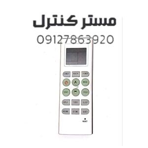 کنترل کولر گازی جنرال دکمه سبز GENERAL