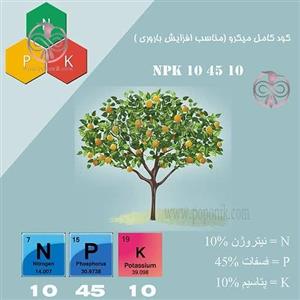 کود NPK 10 45 10