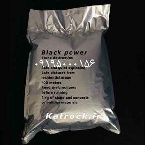 بلک پاور 3.5 کیلویی 5 ترکیب