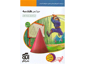 موج آزمون هندسه نشر الگو