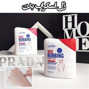 ژل لایه بردار بدن سادور اسکراب ژله ایی رفع سلول های مرده MUD RUBBING BODY GEL SADOER 200G ‌