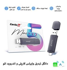 دانگل تبدیل کارپلی و اندروید اتو وایر به وایرلس CARLINKIT MINI SE PRO