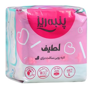 پک 10عددی نوار مسافرتی صورتی پنبه ریز خیلی نازک 10عددی
