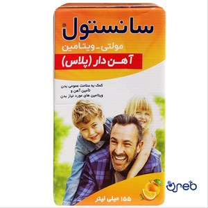 شربت مولتی ویتامین آهن دار سانستول حجم 155 میلی لیتر