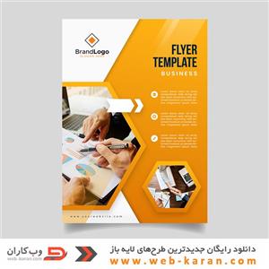 محصولات چاپی تراکت شماره دو 