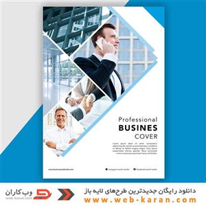 محصولات چاپی تراکت شماره سه 