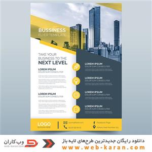 محصولات چاپی تراکت شماره چهار 