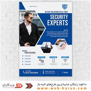 محصولات چاپی تراکت شماره پنج 