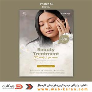 محصولات چاپی تراکت شماره سی 