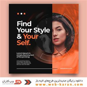 طرح لایه باز قالب اینستاگرام شماره چهل و چهارم