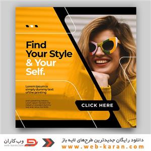 طرح لایه باز قالب اینستاگرام شماره چهل و یکم