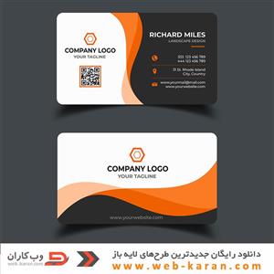 شماره بیست و چهار