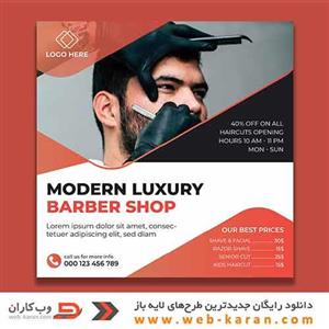 دانلود قالب اینستاگرام لایه باز (شماره158) طرح مدرن زیبا و حرفه ای برای کسب و کارها