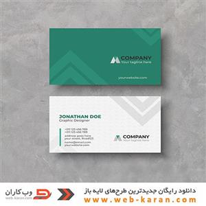 شماره شصت و نه