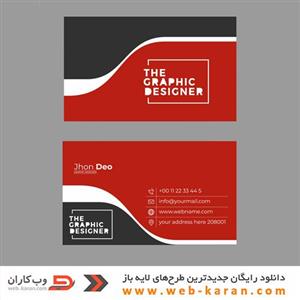 شماره پنجاه و دو