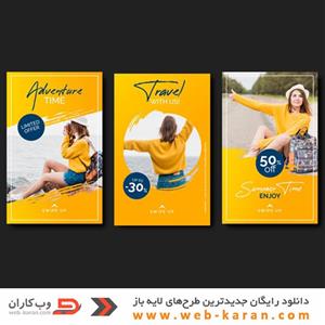 طرح لایه باز قالب اینستاگرام شماره بیست و هشتم