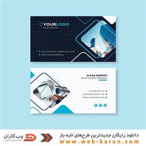 کارت ویزیت لایه باز (شماره 123)