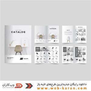 کاتالوگ شماره پنجاه و یک