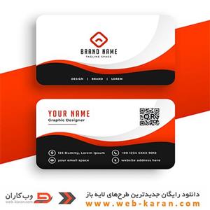 کارت ویزیت لایه باز (شماره 113)