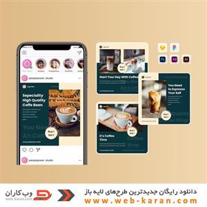 دانلود قالب اینستاگرام لایه باز (شماره222) طرح مدرن زیبا و حرفه ای برای کسب و کارها