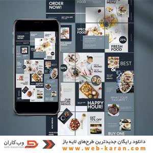 دانلود قالب اینستاگرام لایه باز (شماره225) طرح مدرن زیبا و حرفه ای برای کسب و کارها