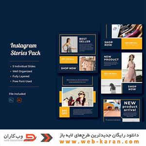 دانلود قالب اینستاگرام لایه باز (شماره228) طرح مدرن زیبا و حرفه ای برای کسب و کارها