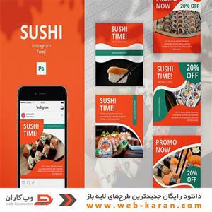 دانلود قالب اینستاگرام لایه باز (شماره230) طرح مدرن زیبا و حرفه ای برای کسب و کارها