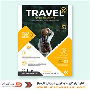 تراکت شماره پنجاه و یک