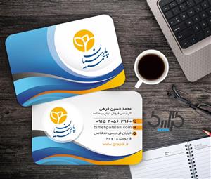 دانلود کارت ویزیت بیمه