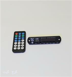 برد پلیر فلش خور usb بلوتوث دار پنلی 12V ( فولدر سلکت)