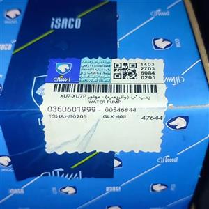 واتر پمپ XU7 و XU7P شرکتی ایساکو کد 360601999 مناسب برای پژو 405 XU7