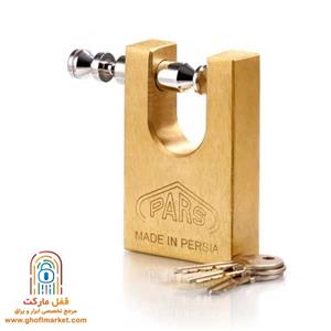 قفل کتابی پارس مدل 960