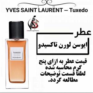 عطر ایوسن لورن تاکسیدو YVES SAINT LAURENT - Tuxedo  (1 گرم)