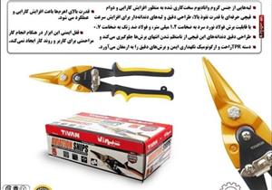 قیچی مستقیم بر تیوان اصل