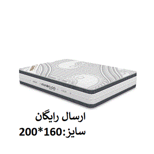 تشک رویال طبی فنری 10 سال ضمانت 30 سانت 160*200