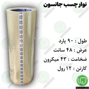 نوار چسب شفاف جانسون 90 یارد 48 سانت (هر رول 520.000 تومان)
