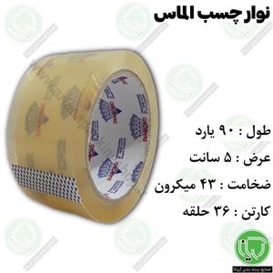 نوار چسب الماس 90 یارد 5 سانت (هر حلقه 43.000 تومان)