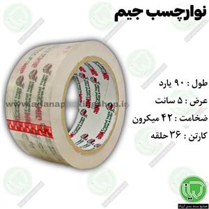 نوار چسب جیم 90 یارد 5 سانت (هر حلقه 40.000 تومان)