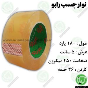 نوار چسب رابو سبز 180 یارد 5 سانت (هر حلقه 95.000 تومان)