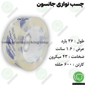 چسب نواری جانسون 36 یارد 18 میلیمتر (هر حلقه 6.500 تومان)