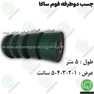 چسب دو طرفه فوم ساکا 5 متری (سانتی 13.000 تومان)