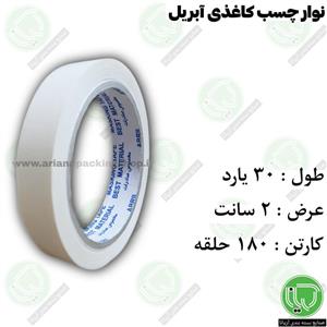 نوار چسب کاغذی آبریل 30 یارد 2 سانت (هر حلقه 20.000 تومان)