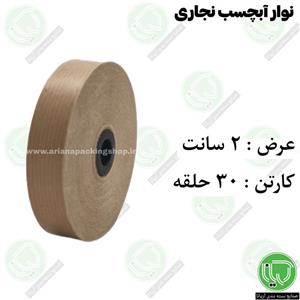 نوار آبچسب نجاری (هر حلقه 180.000 تومان)