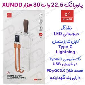 پاور بانک 30000 میلی آمپر 22.5 وات مارک XUNDD مدل XDPB-003