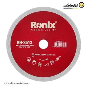 صفحه سرامیک بر 180 میلی متری رونیکس مدل RH-3513