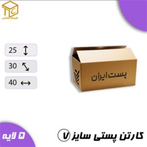 کارتن پستی سایز 7 هفت - 10 عدد - 5 لایه