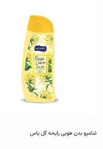 شامپو بدن هوبی ترکیه رایحه گل یاس 500 میل اصلی