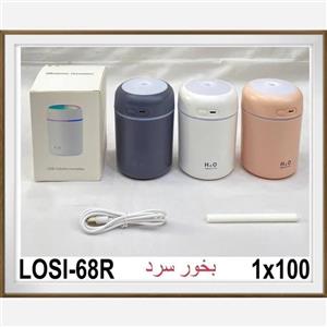 بخور سرد و رطوبت ساز شب خواب رقص نور کیفیت عالی دار ارسال رایگان 
