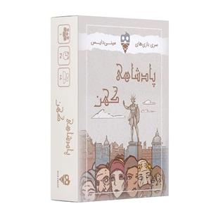 بازی ایرانی پادشاهی کهن – Ancient Realm