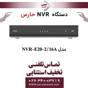 دستگاه ان وی آر 20 کانال حارس مدل HARES NVR-E20-2/16A